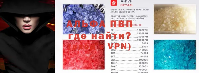 где можно купить наркотик  Агрыз  A PVP СК КРИС 