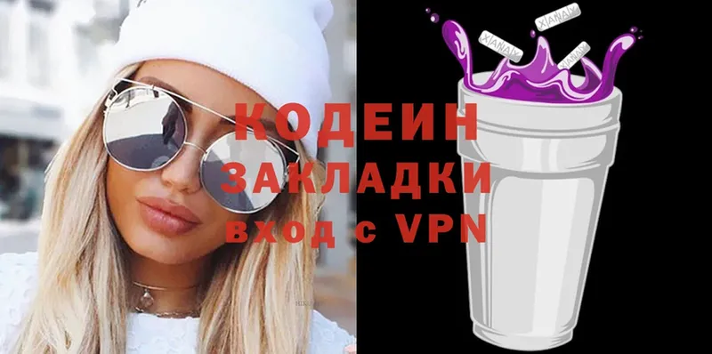 Codein Purple Drank  где купить наркоту  Агрыз 